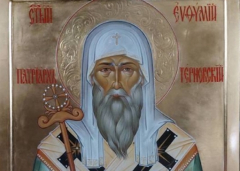Почитаме свети Евтимий Търновски