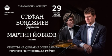 Американски джаз среща българския фолклор в симфоничен концерт на Държавна опера Варна тази вечер