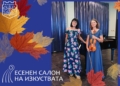 Откриват Есенния салон на изкуствата във Варна с музика на Моцарт, Дворжак и Брамс