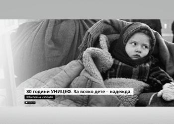 Пътуваща фотографска изложба за 80-годишнината на УНИЦЕФ гостува във Варна