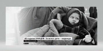 Пътуваща фотографска изложба за 80-годишнината на УНИЦЕФ гостува във Варна