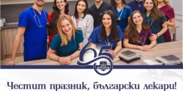 „Св. Марина“ – Варна към лекарите: В най-трудните моменти вдъхвате надежда