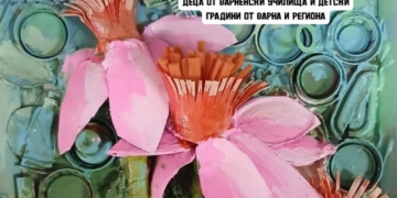 От отпадъци до изкуство: Деца от Варна вдъхват нов живот на изхвърлени материали в необикновена изложба