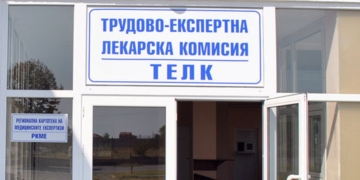 Изкуствен интелект ще открива съмнителни ТЕЛК решения: Законопроектът мина на първо четене