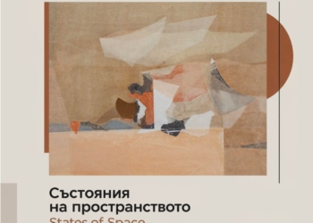 Галерия A&G Art Meeting представя творчеството на Траяна Панайотова