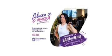 Варна се включва в „Движи се с мисия“: благотворителни тренировки в подкрепа на недоносени деца