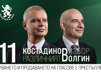 Дискусията в Европейския парламент на Алис Вайдел беше открита с призив за подкрепа към “Възраждане”